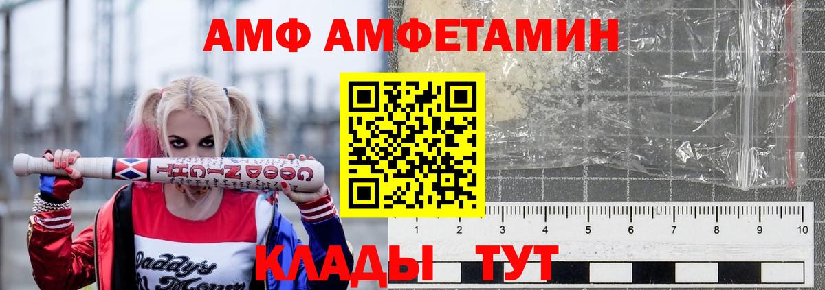 Благодарный  АМФ Розовый  АМФ  Вход с VPN 