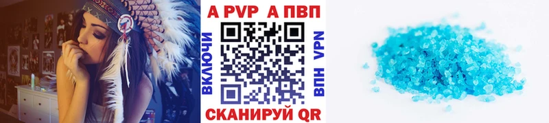 A-PVP кристаллы  Благодарный 