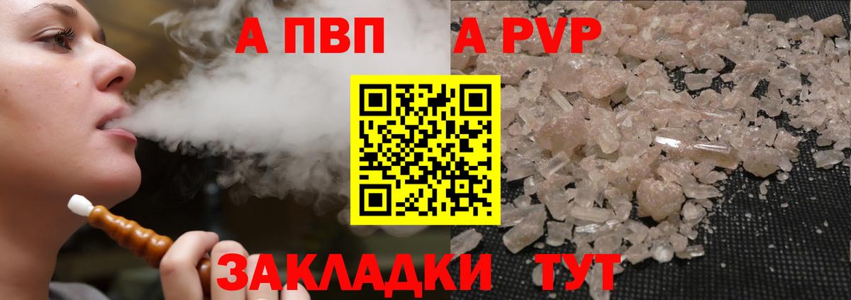 Alfa_PVP Соль Благодарный