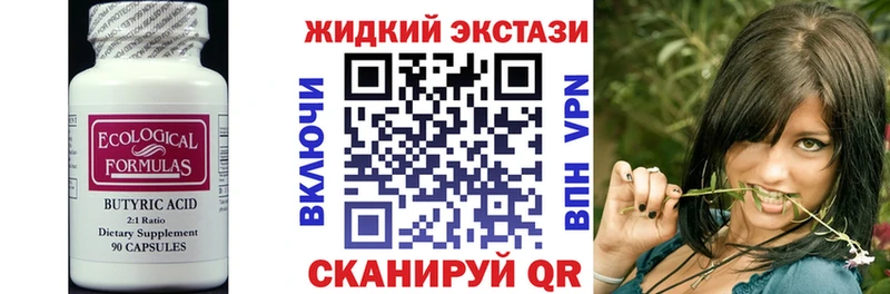 БУТИРАТ 1.4BDO  Благодарный 