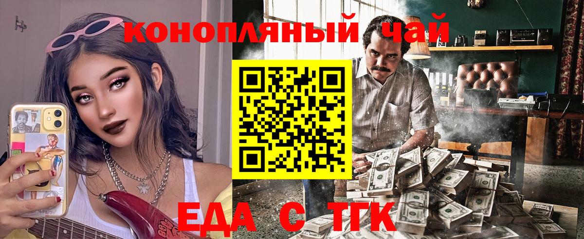 Благодарный  Печенье с ТГК конопля  Вход с VPN 
