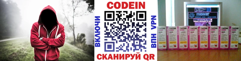 Codein Purple Drank  Благодарный 