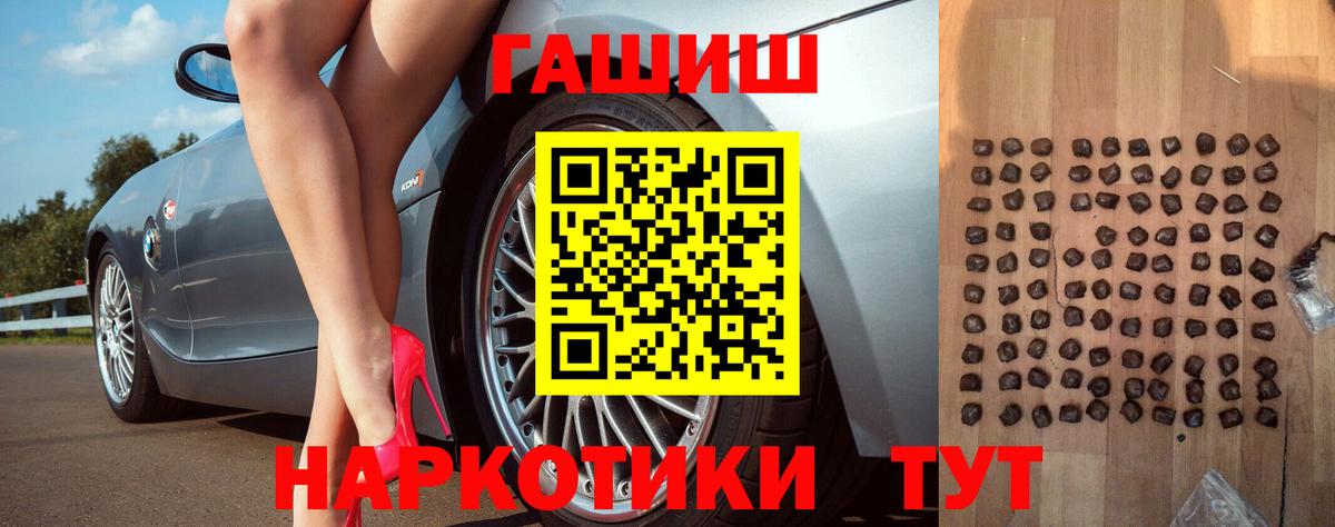 ГАШ  Вход с VPN  Благодарный  купить  сайты  ГАШИШ ice o lator  ГАШ гарик 