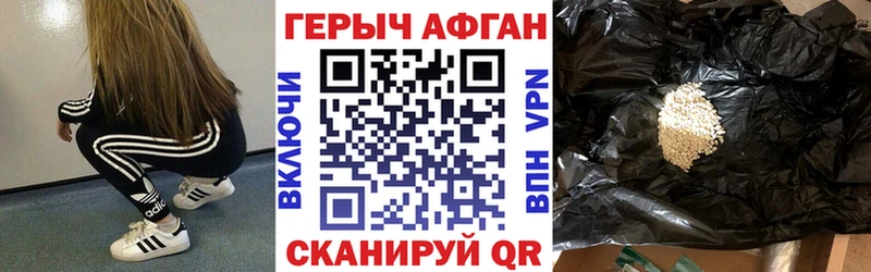 ГЕРОИН афганец купить цена Благодарный
