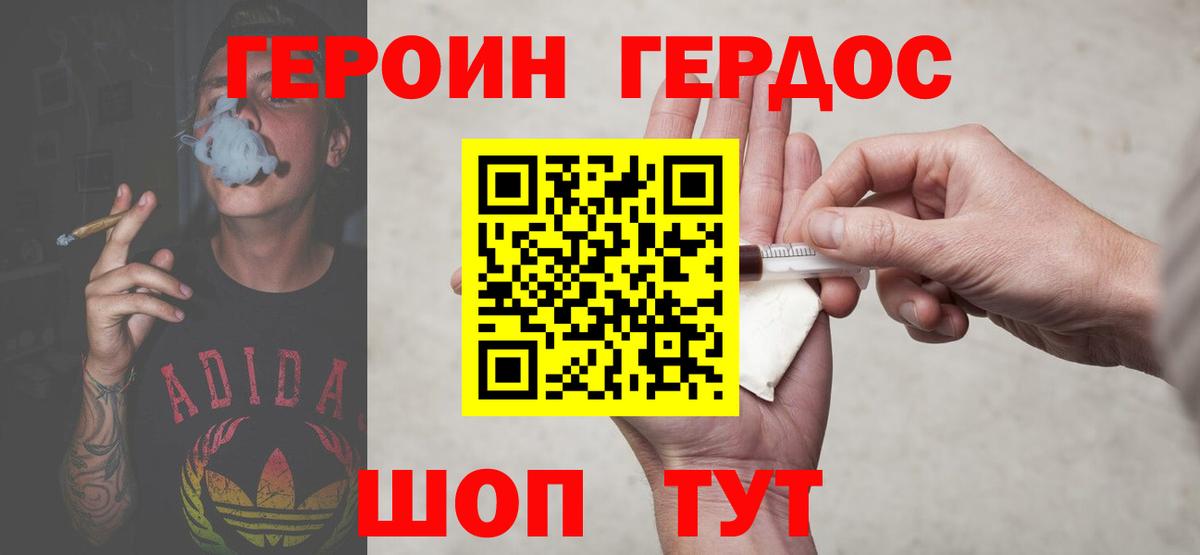 Благодарный  Героин афганец  Вход с VPN 