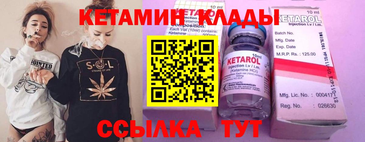 Благодарный  Кетамин ketamine  Вход с VPN 