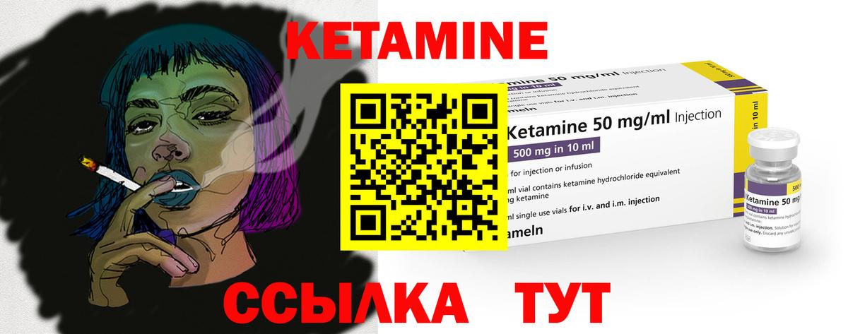 Кетамин VHQ Благодарный