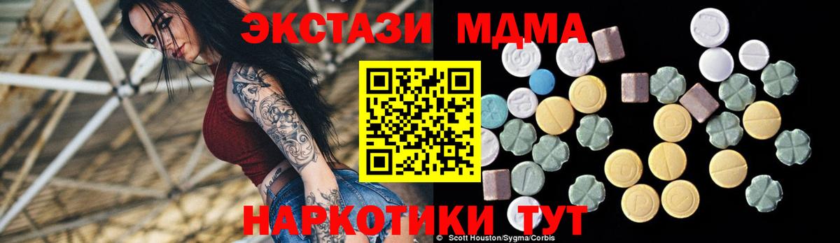 МДМА молли  Вход с VPN  MDMA  Благодарный 