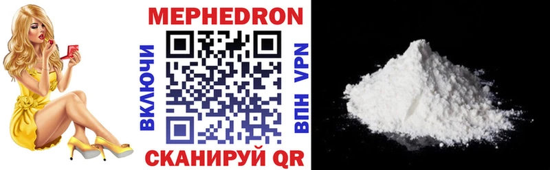 Мефедрон кристаллы  цены   Благодарный 