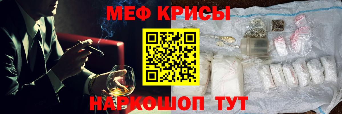 Меф мяу мяу  Благодарный