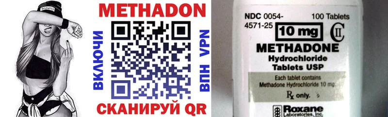 МЕТАДОН methadone  Благодарный 