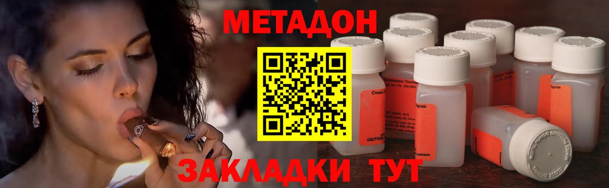 Метадон белоснежный  Метадон methadone  Вход с VPN  Благодарный 