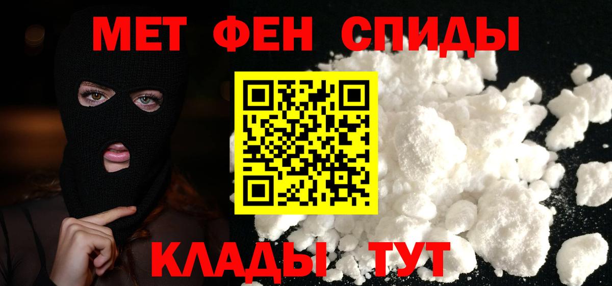 Первитин  Первитин пудра  Вход с VPN  Благодарный  Первитин пудра 