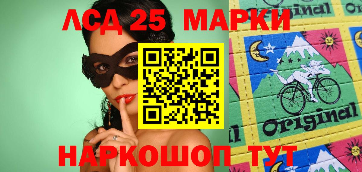 Марки 25I-NBOMe 1,5мг Благодарный