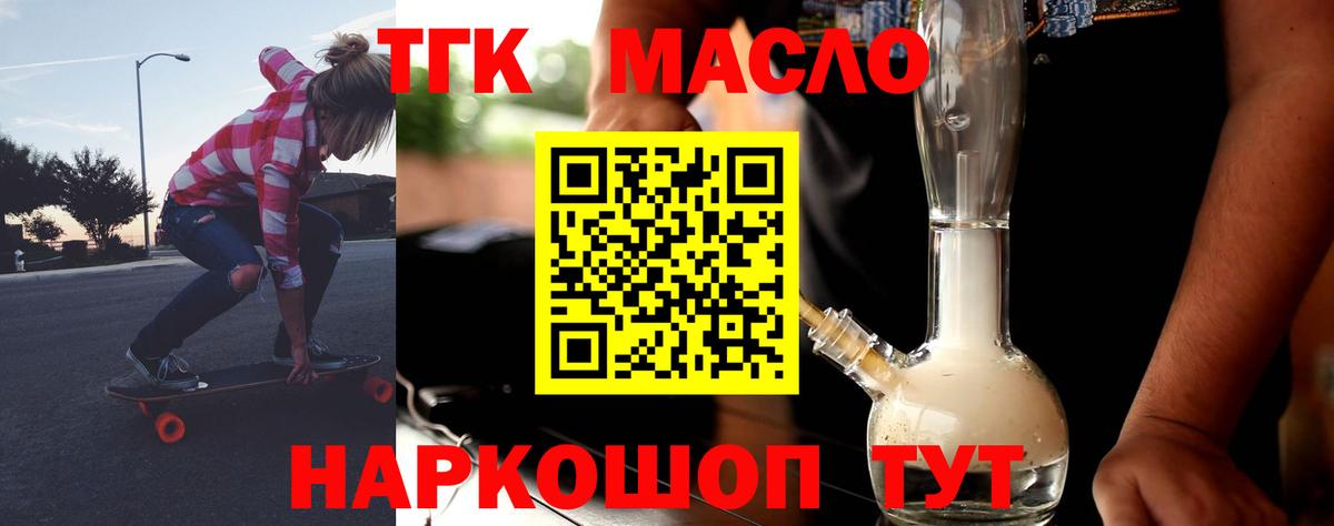 ТГК жижа  Вход с VPN  как найти   Благодарный 