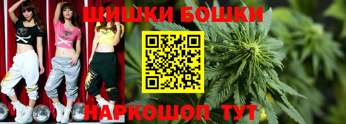 Каннабис  A PVP СК   Вход с VPN  МЕФ кристаллы  КЕТАМИН  Благодарный  Бошки Шишки  ГАШ 